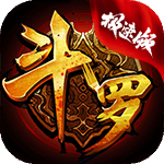 斗罗大陆H5-急速版